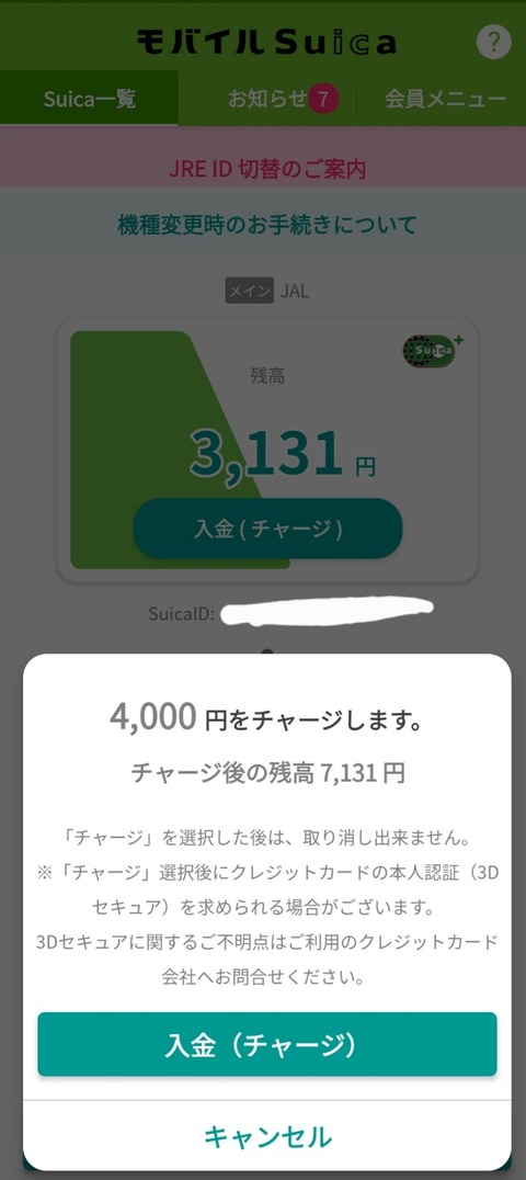 Screenshot_20260521_185647_Suica