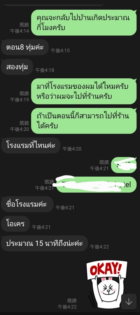 Screenshot_20250425_234846_LINE