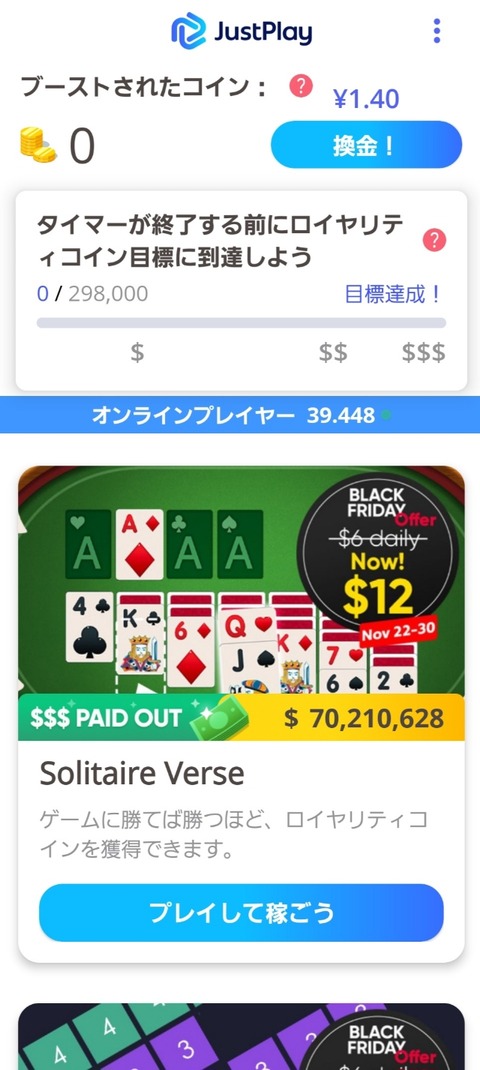 Screenshot_20241125_162113_JustPlay