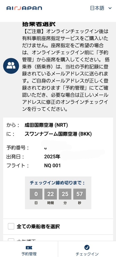 Screenshot_20250805_184411_Chrome