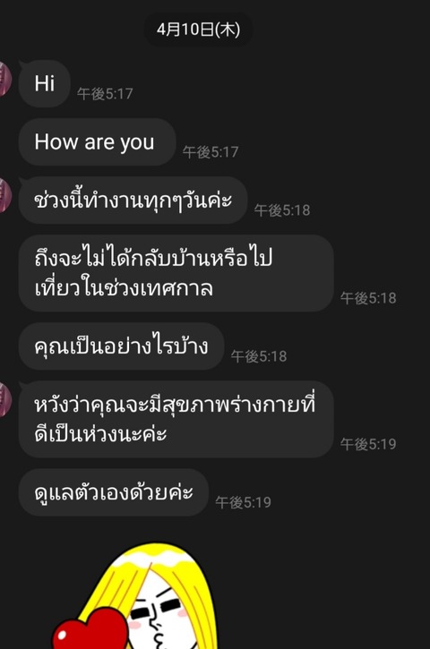 Screenshot_20250413_110017_LINE
