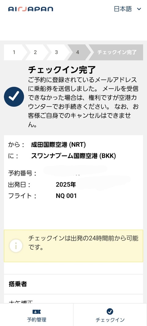 Screenshot_20250805_184555_Chrome