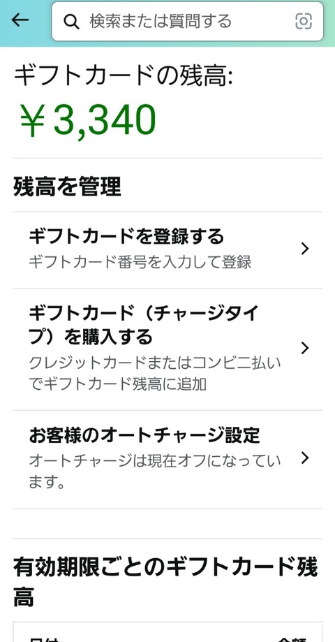 Screenshot_20241125_161408_Amazon Shopping
