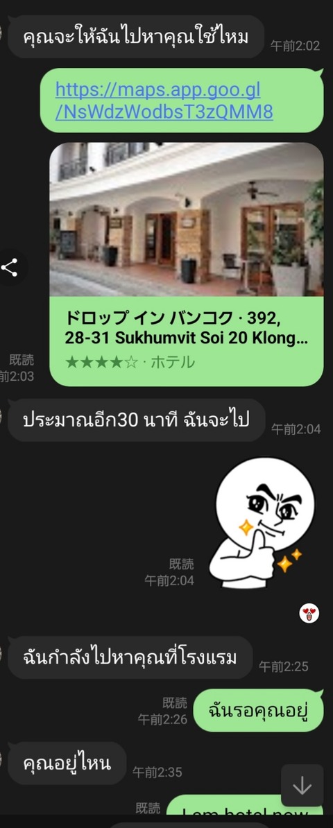 Screenshot_20240618_111001_LINE
