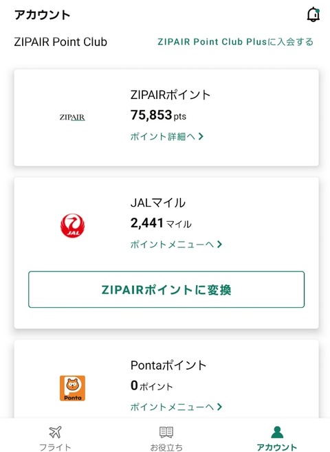 Screenshot_20261012_174148_ZIPAIR