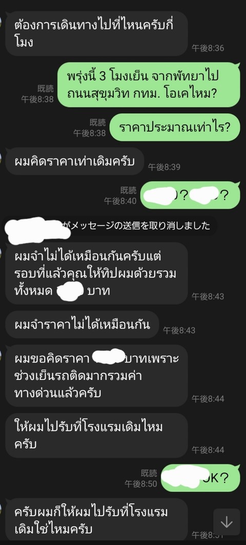 Screenshot_20250105_144521_LINE