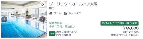 大阪