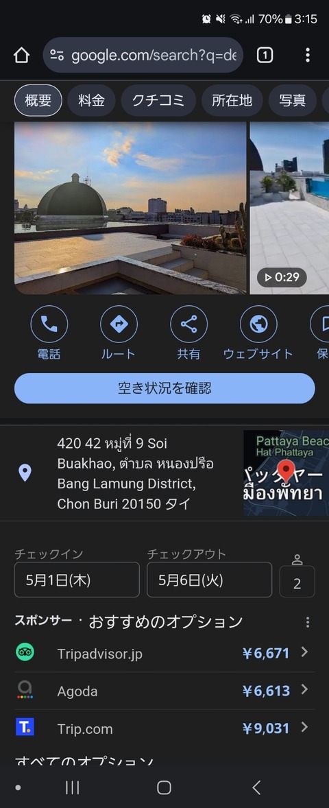 Screenshot_20250222_151500_Chrome