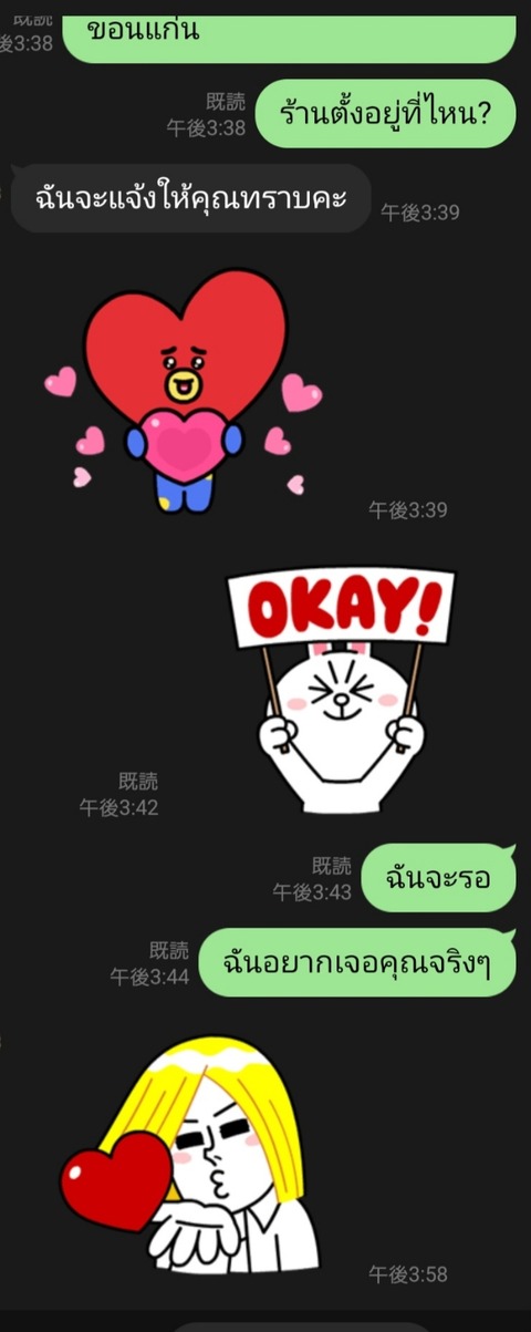 Screenshot_20240710_160849_LINE