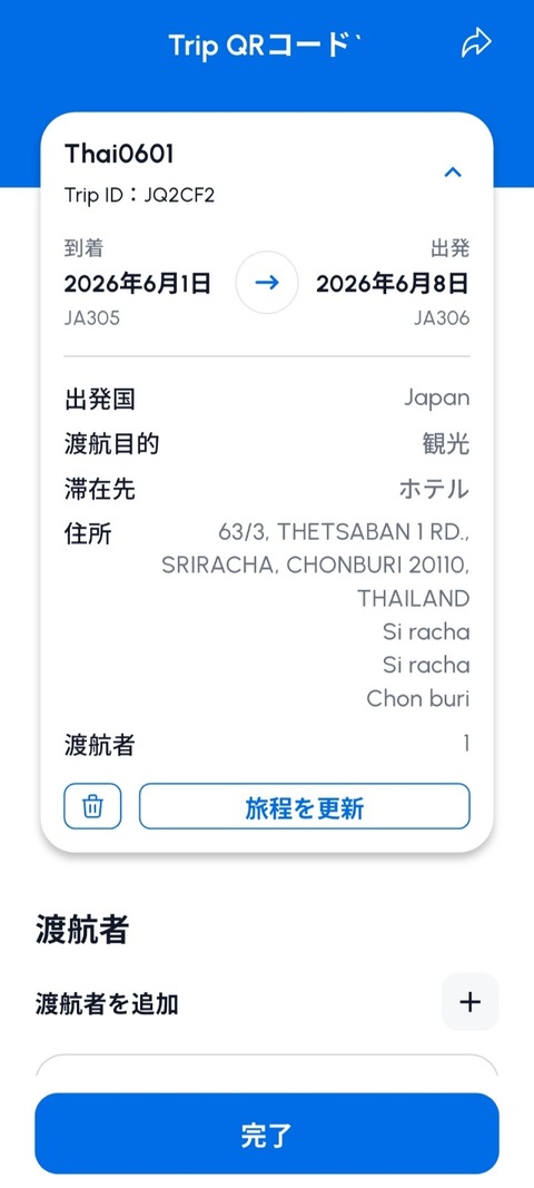 Screenshot_20260601_150111_THIM