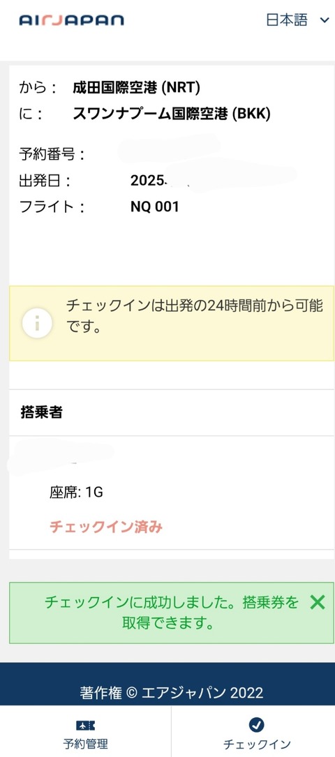 Screenshot_20250805_184606_Chrome