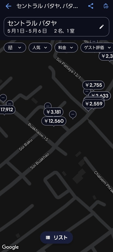 Screenshot_20250224_111622_Expedia