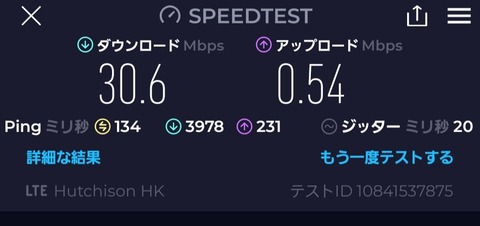 Screenshot_20250426_174039_Speedtest