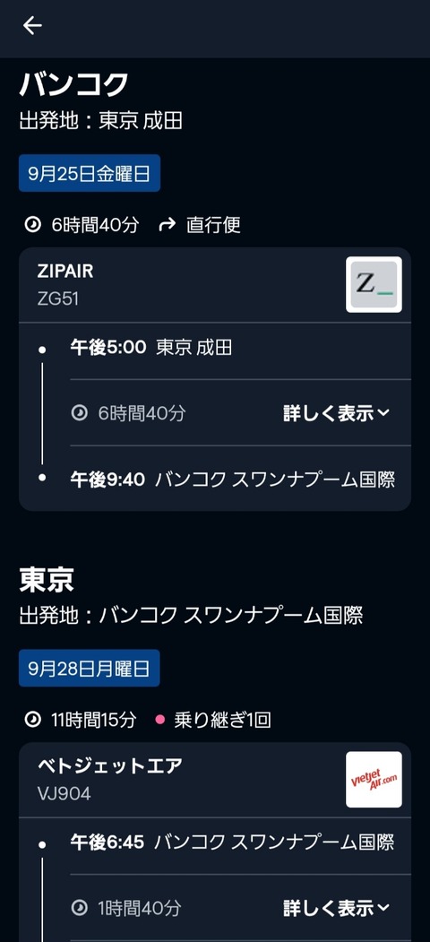 Screenshot_20260313_131423_Skyscanner