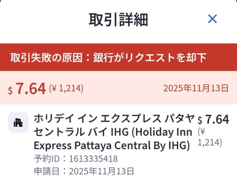 Screenshot_20260318_135508_Agoda