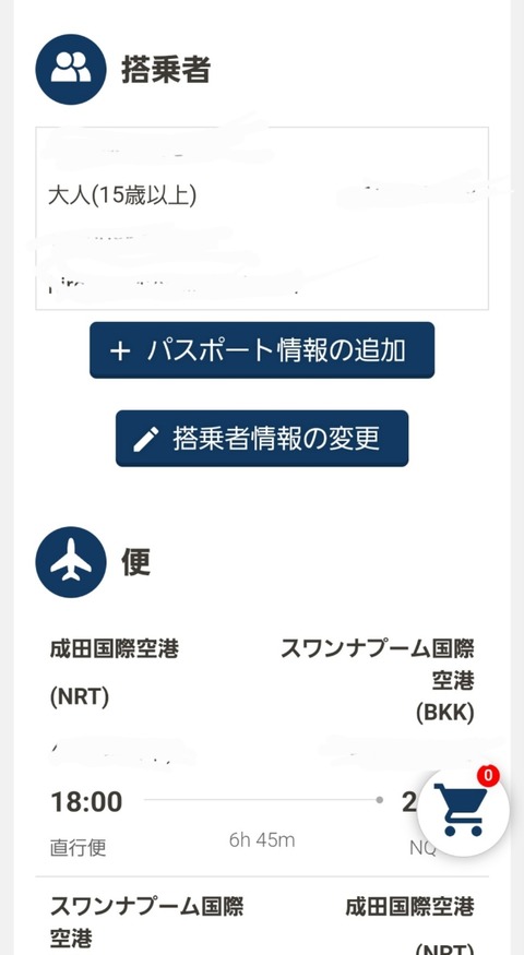 Screenshot_20250424_143849_Chrome