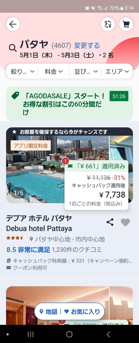 Screenshot_20250222_151444_Agoda