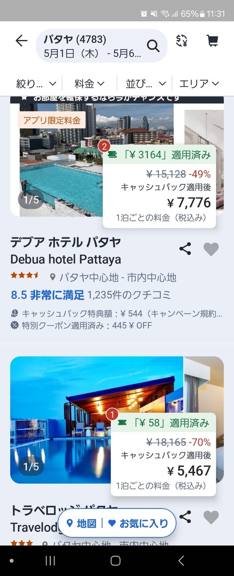 Screenshot_20250223_113136_Agoda