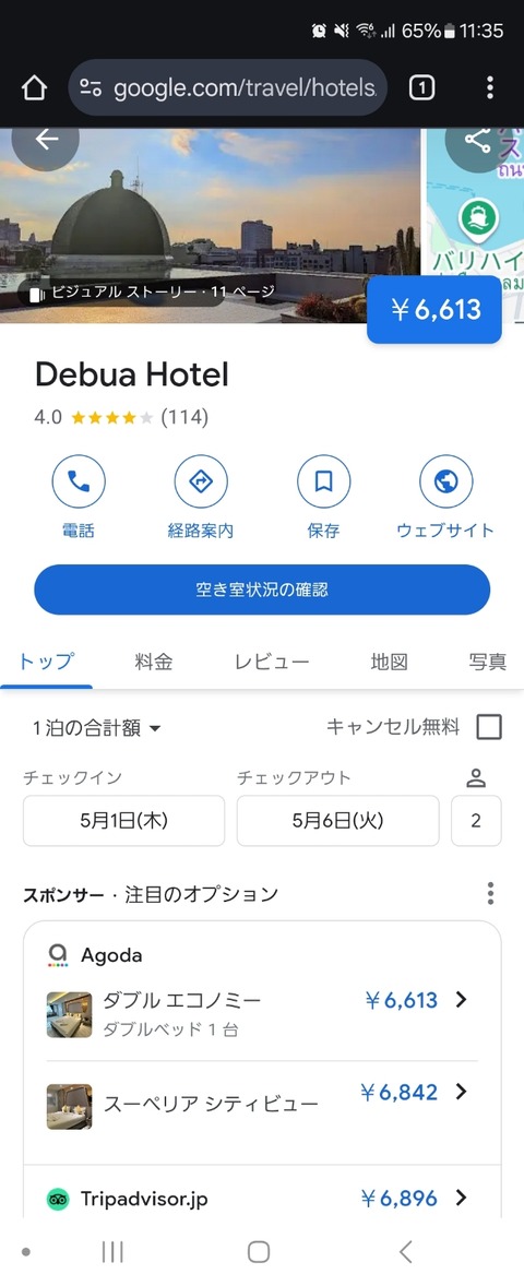 Screenshot_20250223_113531_Chrome