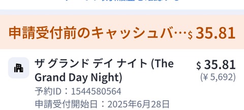 Screenshot_20260318_142448_Agoda