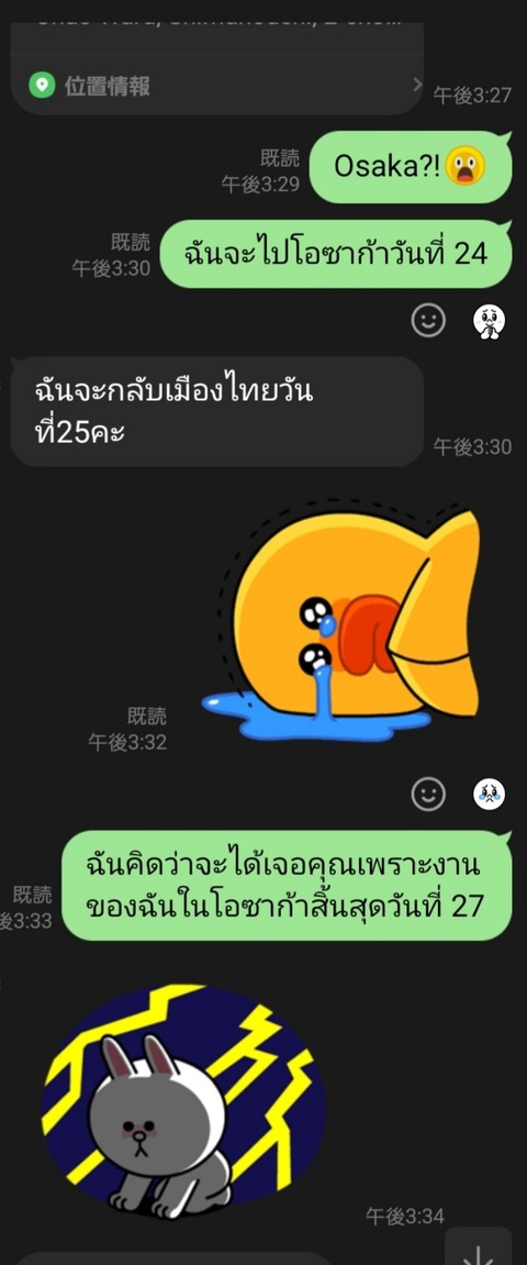 Screenshot_20240710_160802_LINE