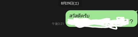 Screenshot_20260831_104345_LINE
