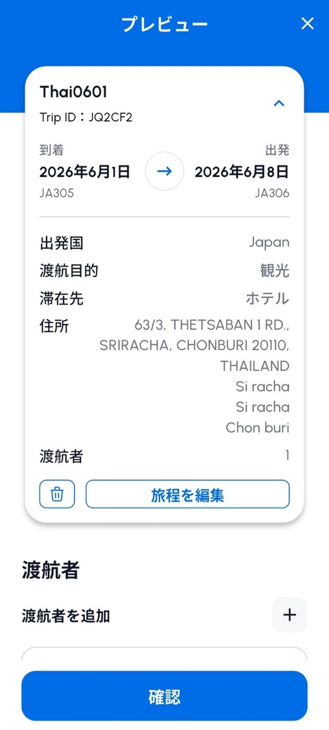 Screenshot_20260601_150103_THIM