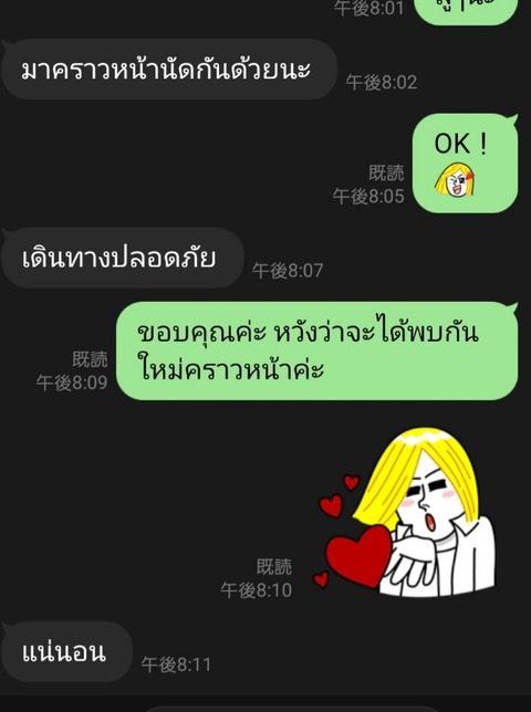 Screenshot_20240820_175139_LINE