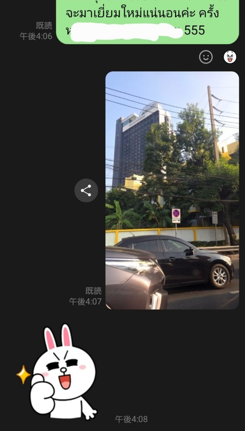 Screenshot_20250104_160925_LINE