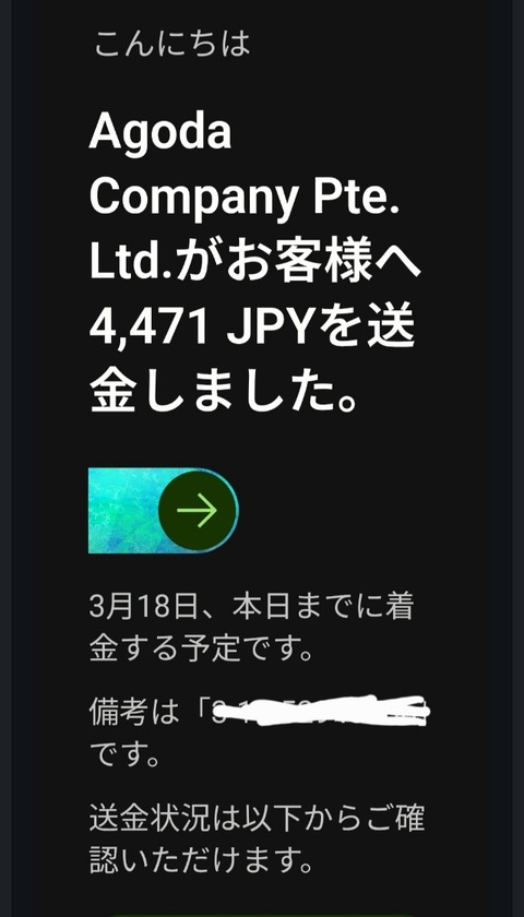 Screenshot_20260318_145737_Gmail