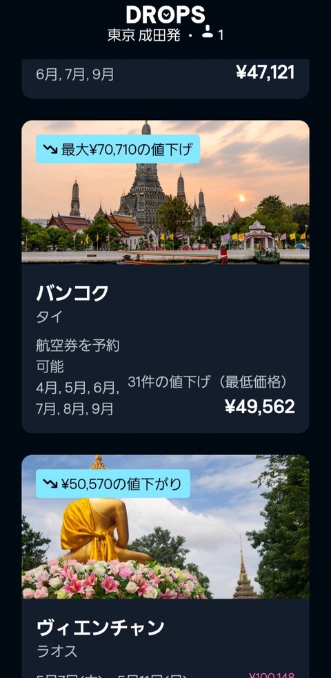 Screenshot_20260313_131317_Skyscanner