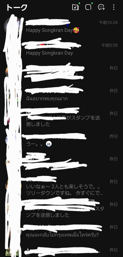Screenshot_20250415_112341_LINE