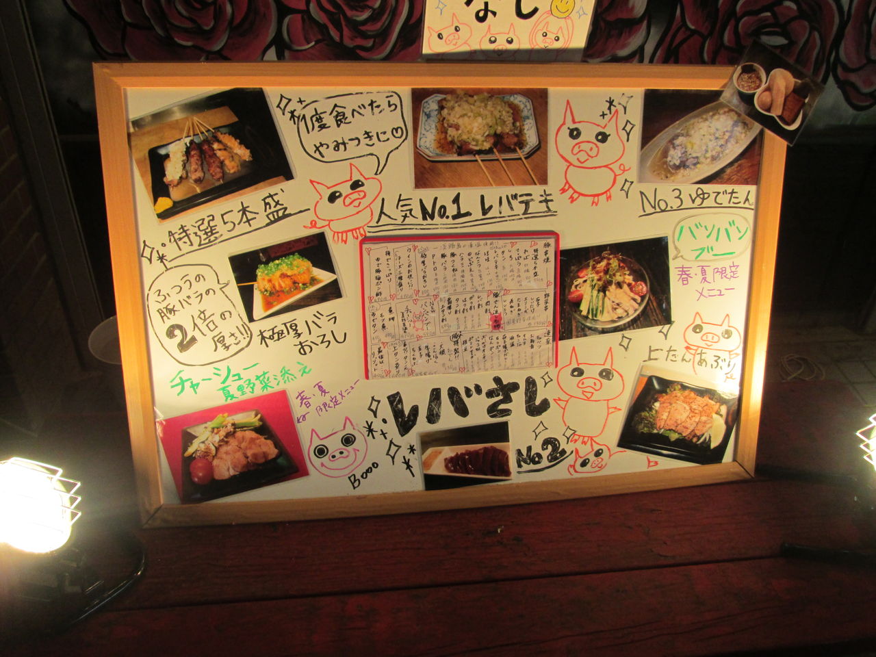 第十三夜 ガールズ居酒屋って 豚 でん返し 北口店 東方呑飲録 居酒屋飲み歩記