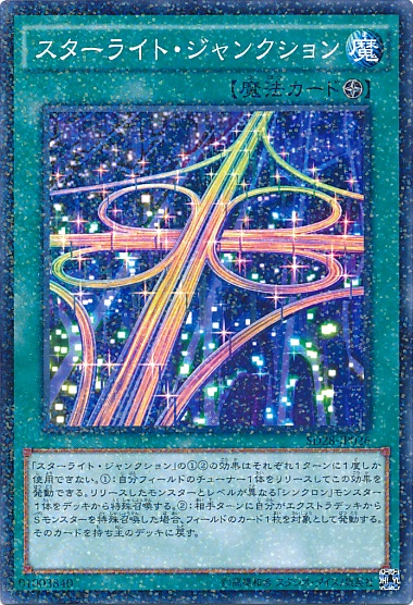 遊戯王 何か今から組める安いシンクロテーマ無いかなあ 遊獄の時計塔 遊戯王 何か今から組める安いシンクロテーマ無いかなあ 遊獄の時計塔