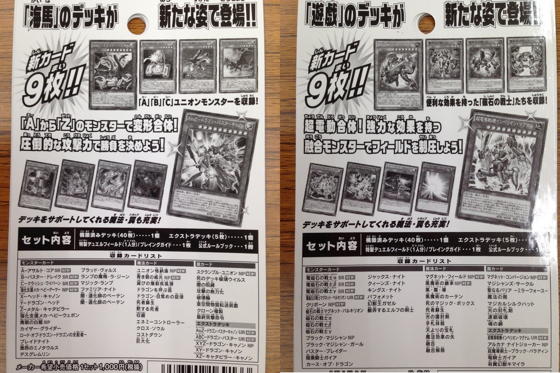 遊戯王 化合獣デュアルテーマかよ Inovポスターの新規 Sdmy Sdksの全収録リストが判明 遊獄の時計塔