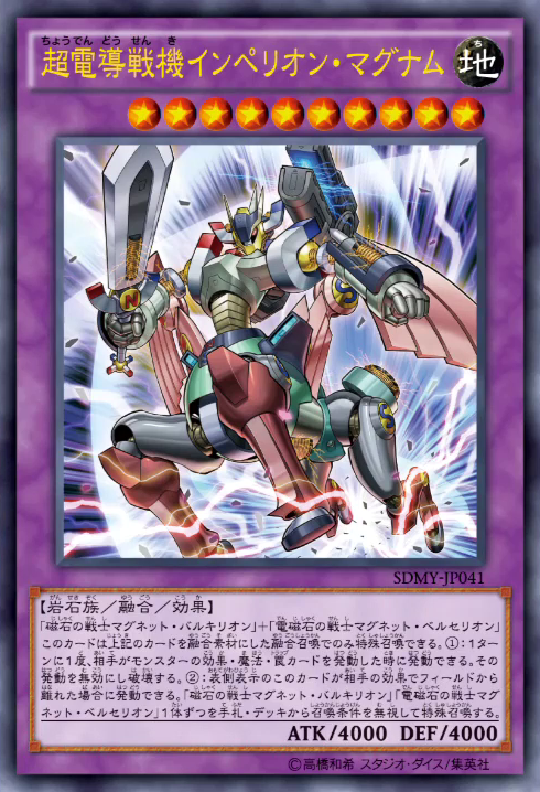 遊戯王 インペリオンマグナム出しやすいけど強さ的にどうなんだろう 遊獄の時計塔