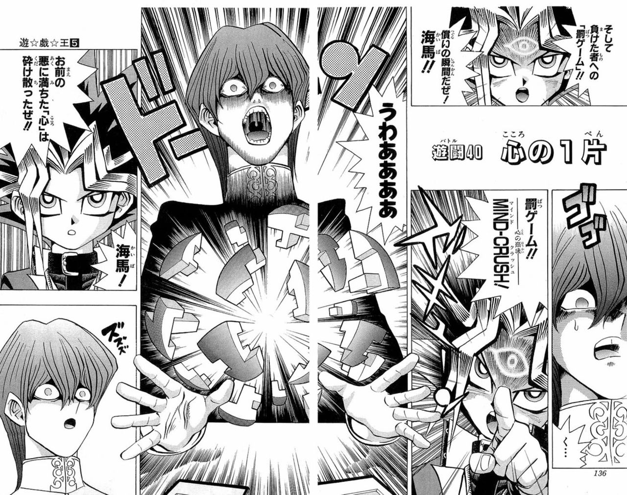 遊戯王dm 海馬スレ 遊獄の時計塔 遊戯王dm 海馬スレ 遊獄の時計塔