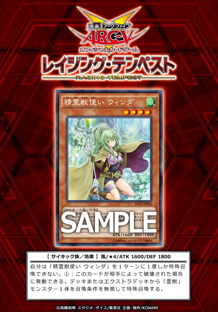 遊戯王 全体除去に対して分離で出して後続繋げられるのは嬉しい 風属性総合スレ 遊獄の時計塔