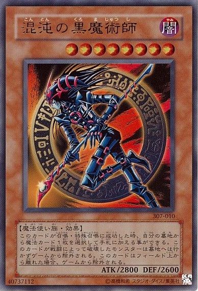 遊戯王 光と闇の洗礼 遊獄の時計塔