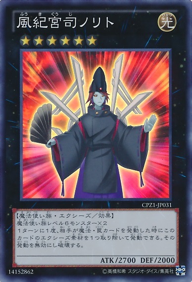 遊戯王 ランク6ってすごい微妙なイメージしかないな 遊獄の時計塔