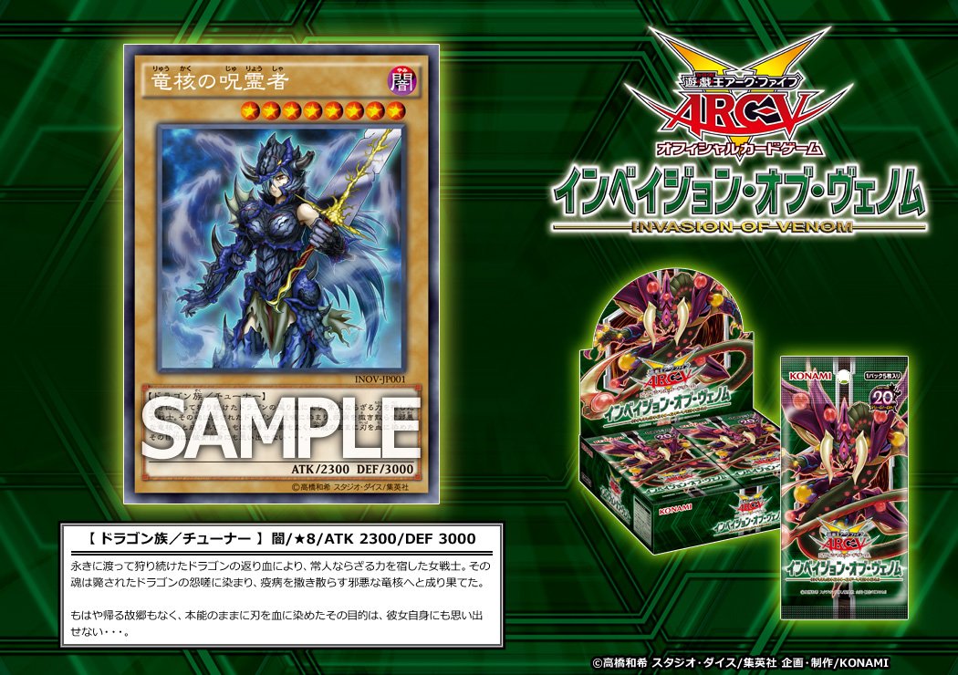 遊戯王 伴竜倒して新たな決意を秘めたバスブレさんなら救ってくれるはず 遊獄の時計塔