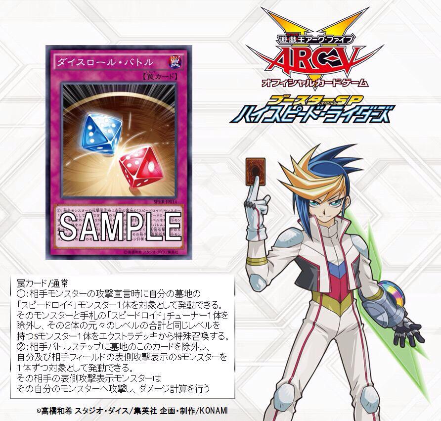 遊戯王 Sphr収録カード レッド スプリンター ダイスロール バトル 遊獄の時計塔 遊戯王 Sphr収録カード レッド スプリンター ダイスロール バトル 遊獄の時計塔