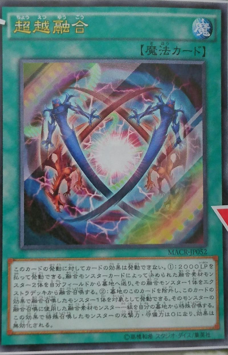 遊戯王 超越融合でスターヴ出しても素材帰って来ないのかよ 植物族が咲き誇るスレ 遊獄の時計塔 遊戯王 超越融合でスターヴ出しても素材帰って来ないのかよ 植物族が咲き誇るスレ 遊獄の時計塔