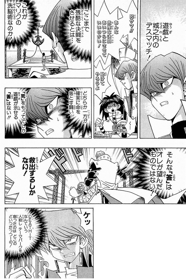遊戯王 映画見て遊戯にデュエルで勝つのは無理だと改めて思った 遊獄の時計塔 遊戯王 映画見て遊戯にデュエルで勝つのは無理だと改めて思った 遊獄の時計塔