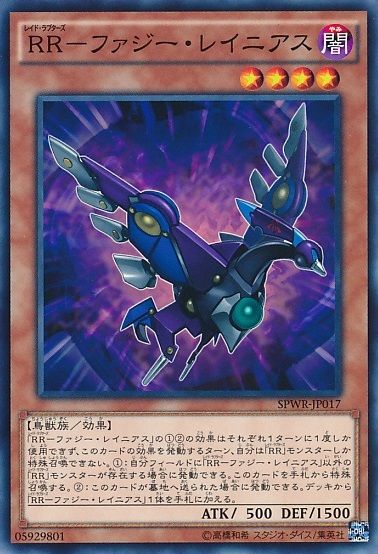 遊戯王 ファジーレイニアスがデッキから抜けそうな予感 遊獄の時計塔