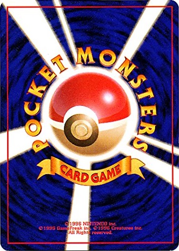 ポケモンカードゲーム 周年 遊獄の時計塔