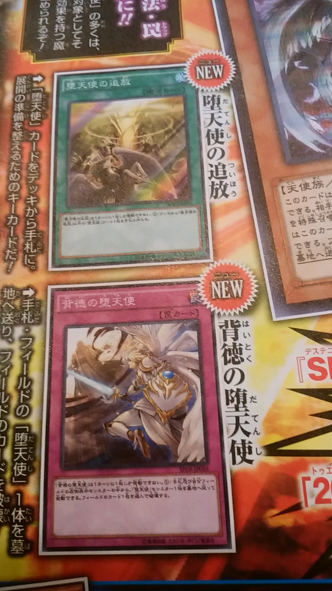遊戯王 堕天使はまだ軸のカードが分からんから何ともいえない 遊獄の時計塔 遊戯王 堕天使はまだ軸のカードが分からんから何ともいえない 遊獄の時計塔