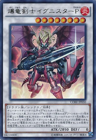 遊戯王 遊戯王デュエル甲子園大会結果 大会動画 遊獄の時計塔