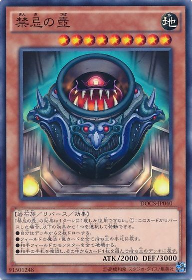 遊戯王 禁忌の壺本当に禁忌で笑うわ 遊獄の時計塔
