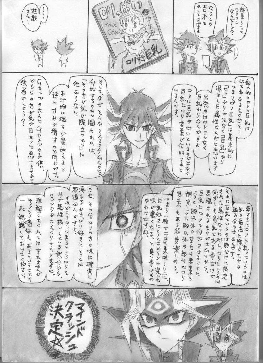 遊戯王 いろんなゲームで戦う初期遊戯王いいよね 遊獄の時計塔 遊戯王 いろんなゲームで戦う初期遊戯王いいよね 遊獄の時計塔